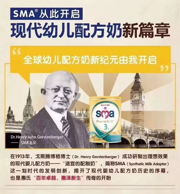 惠氏珍蕴幼儿配方奶粉.jpeg