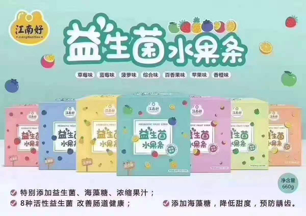 江南好益生菌水果条.jpg