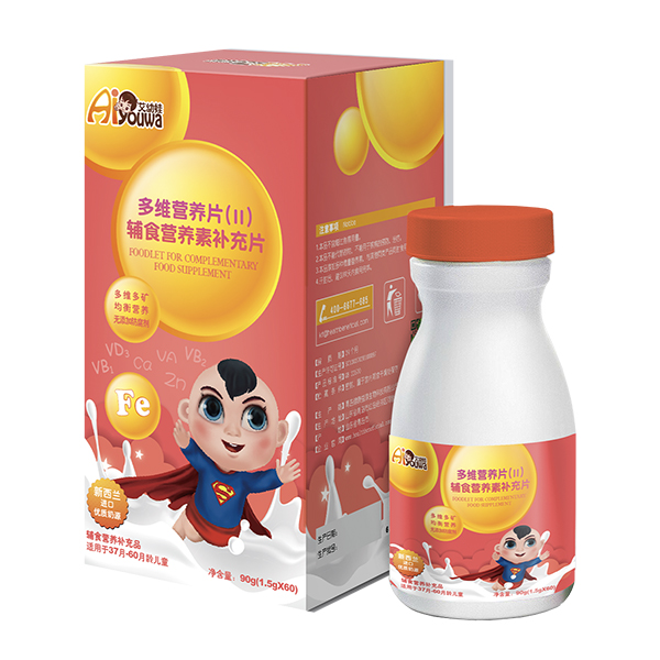 艾幼娃多维营养片(Ⅱ)辅食营养素补充片.jpg