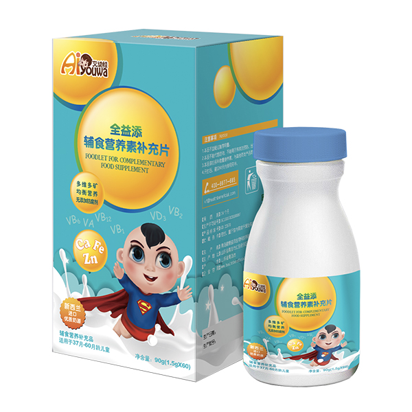 艾幼娃全益添辅食营养补充片.jpg