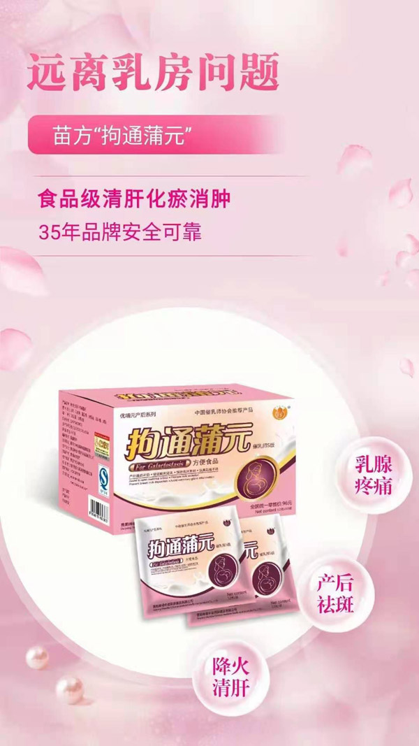 优哺元产后拘通蒲元.jpg