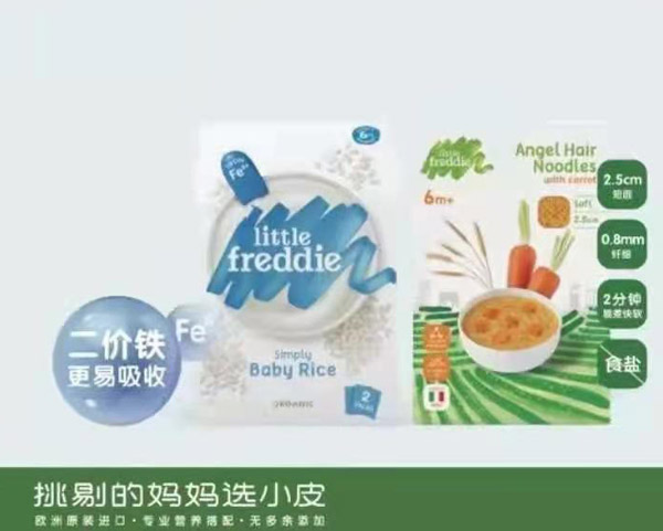 小皮高铁米粉.jpg