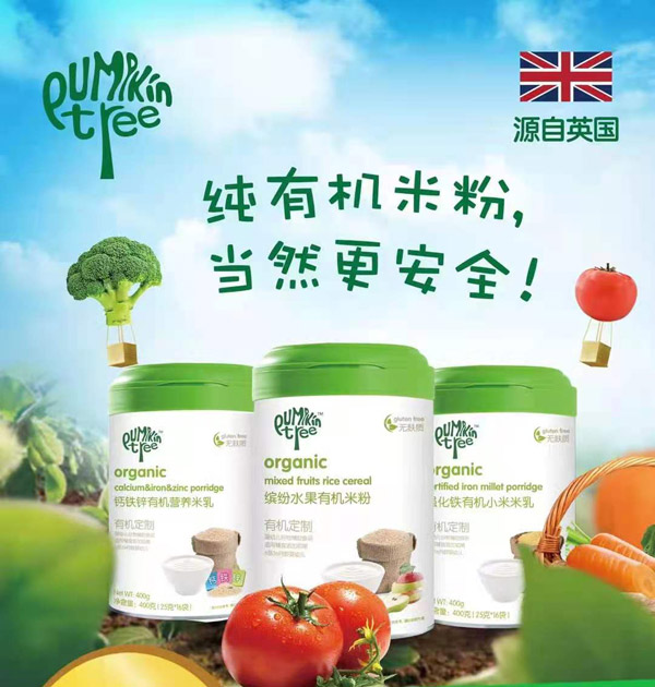 南瓜树有机米粉.jpg