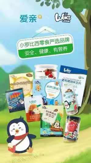 小罗比西小零食.jpg