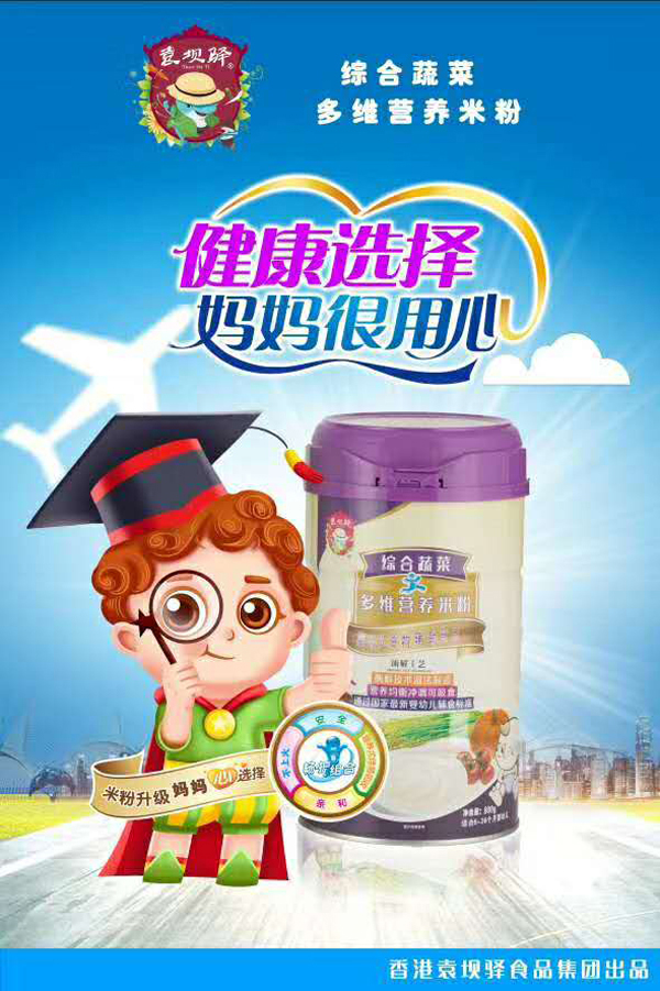 袁坝驿综合蔬菜多维营养米粉.jpg