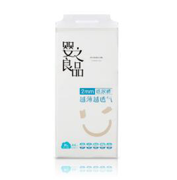 婴之良品臻薄系列纸尿裤(限量版）.jpg