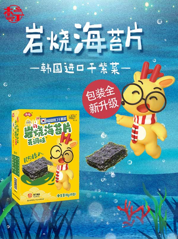 鹿小丁岩烧海苔片无调味.jpg