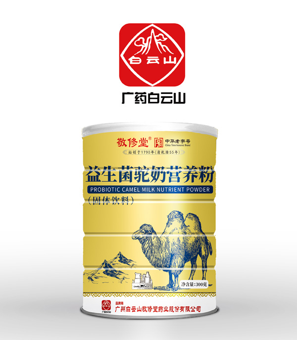 白云山敬修堂益生菌驼奶营养粉.jpg