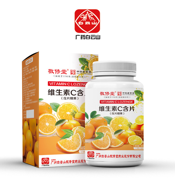 白云山敬修堂维C含片.jpg