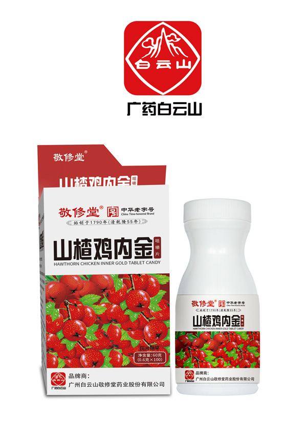 白云山敬修堂山楂鸡内金咀嚼片.jpg