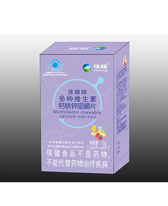 珠峰牌多种维生素钙铁锌咀嚼片.jpg