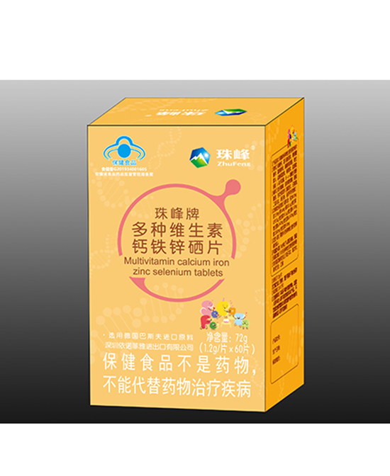 珠峰牌多种维生素钙铁锌硒片72g.jpg