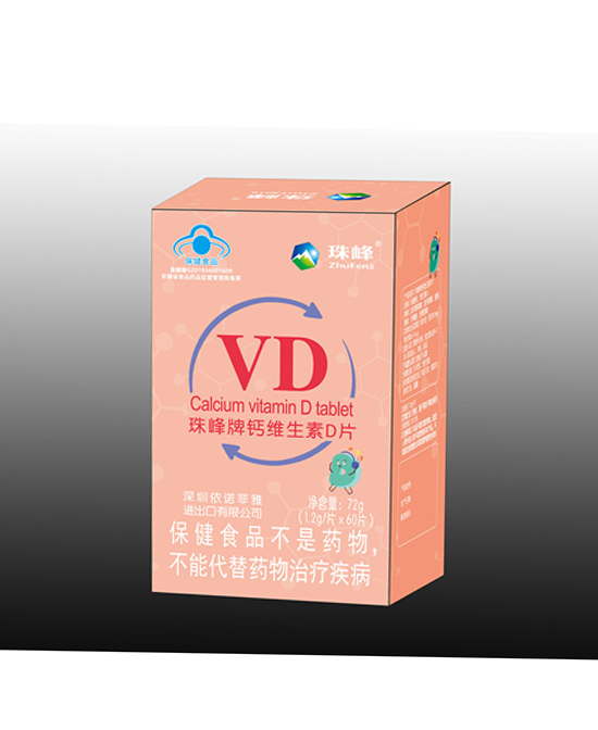 珠峰牌钙维生素D片 72g.jpg