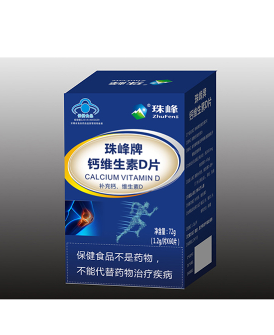 珠峰牌钙维生素D片72g.jpg