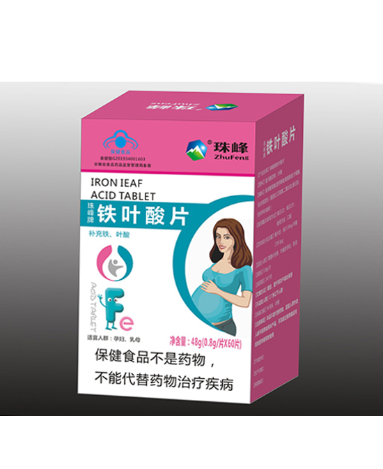 珠峰牌铁叶酸片.jpg