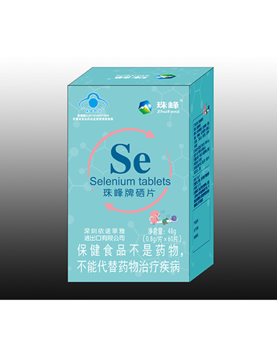 珠峰牌硒片.jpg