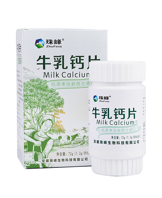 珠峰牛乳钙片.jpg