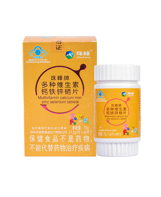 珠峰牌多种维生素钙铁锌硒片 72g.jpg