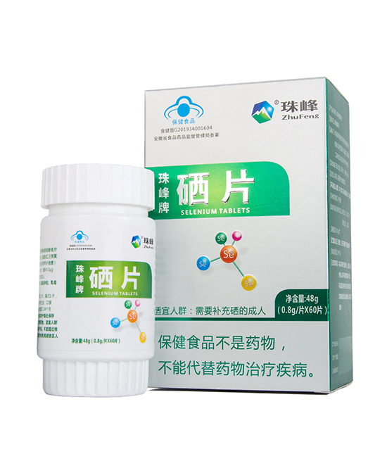 珠峰牌硒片48g.jpg