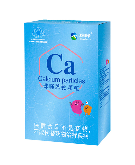 珠峰牌钙颗粒.jpg