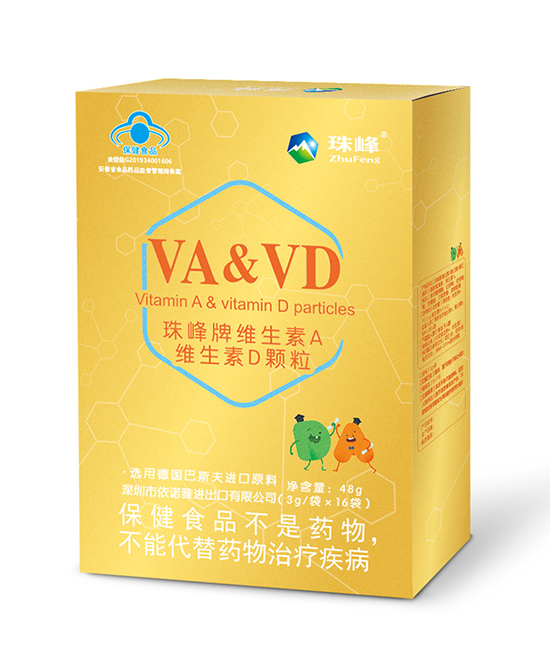 珠峰牌维生素A维生素D颗粒.jpg
