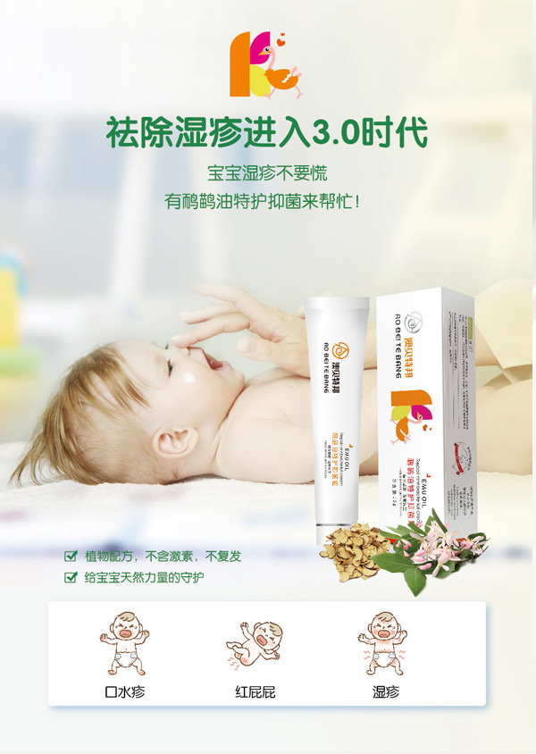 澳贝特邦鸸鹋油舒平液.jpg
