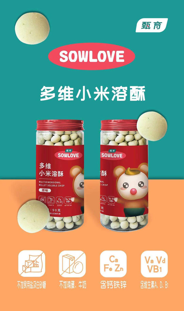 甄育多维小米溶酥.jpg