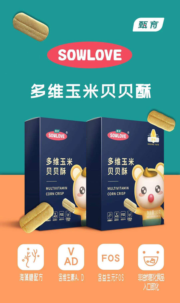 甄育多维玉米贝贝酥.jpg