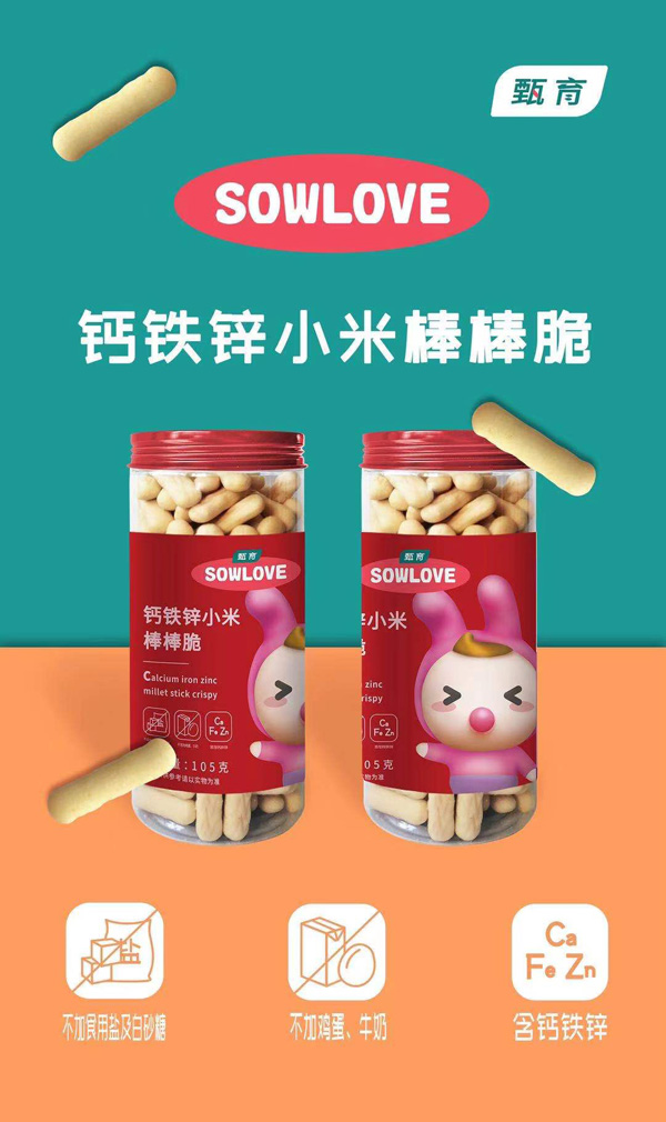甄育钙铁锌小米棒棒脆.jpg