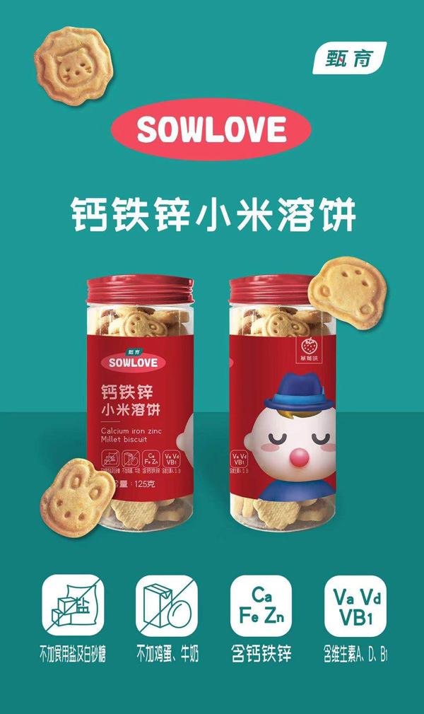 甄育钙铁锌小米溶饼.jpg
