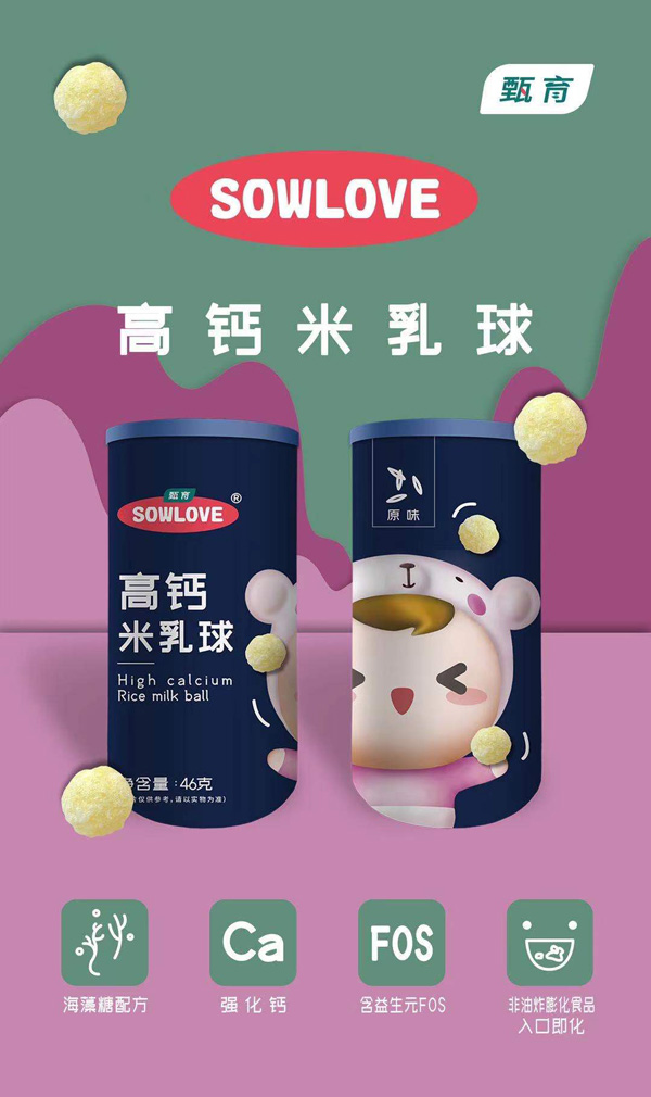 甄育高钙米乳球.jpg