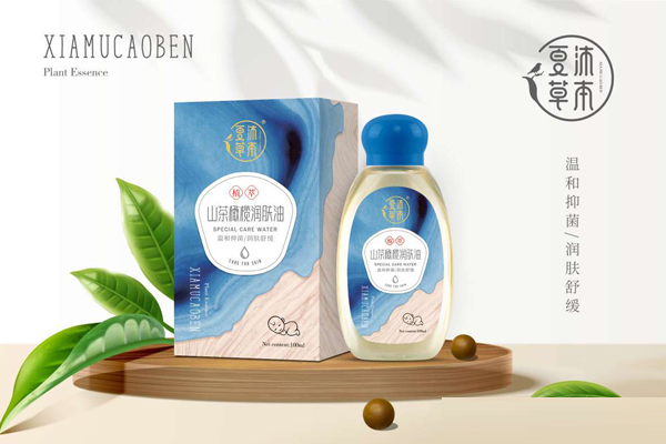 夏沐草本山茶橄榄润肤油.jpg