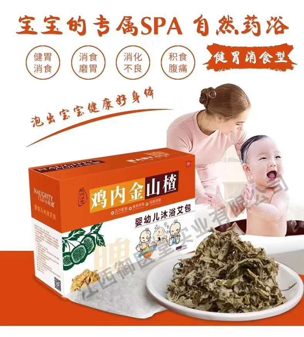 小玩铍鸡内金山楂药浴包.jpg