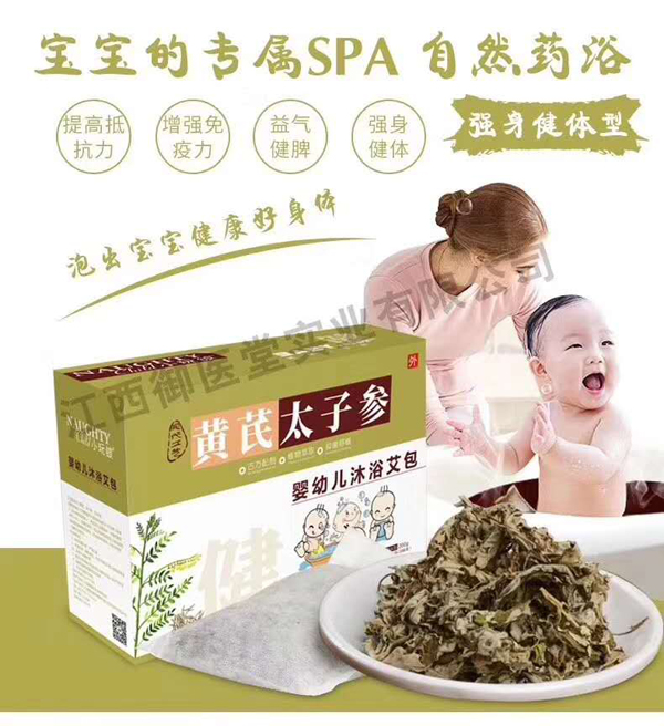 小玩铍黄芪太子参药浴包.jpg