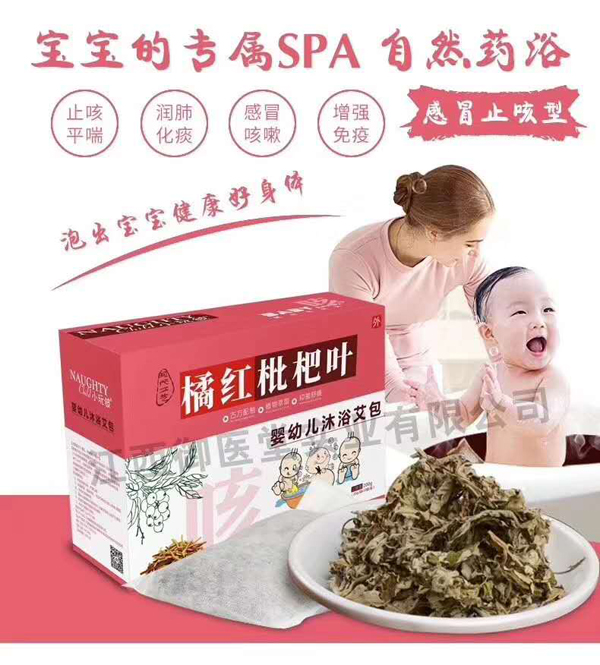 小玩铍桔红枇杷叶药浴包.jpg