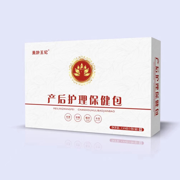 美龄王妃产后护理保健包.jpg