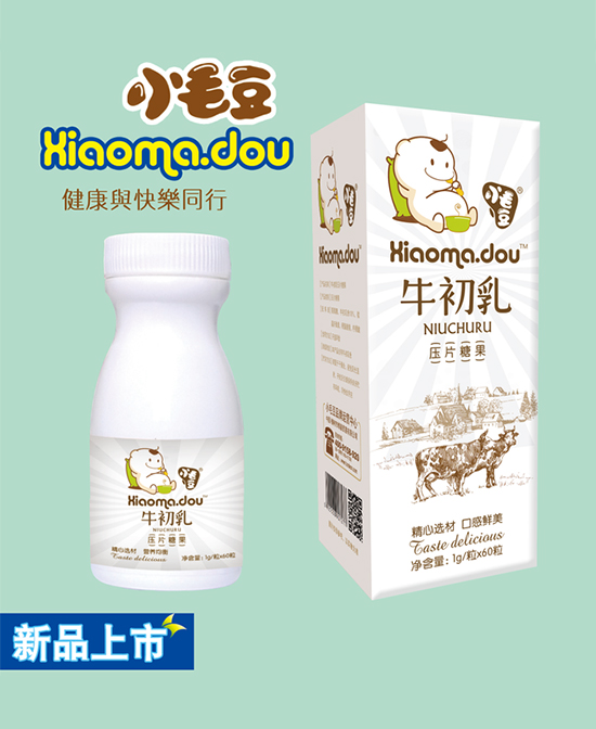 小毛豆牛初乳压片糖果.jpg