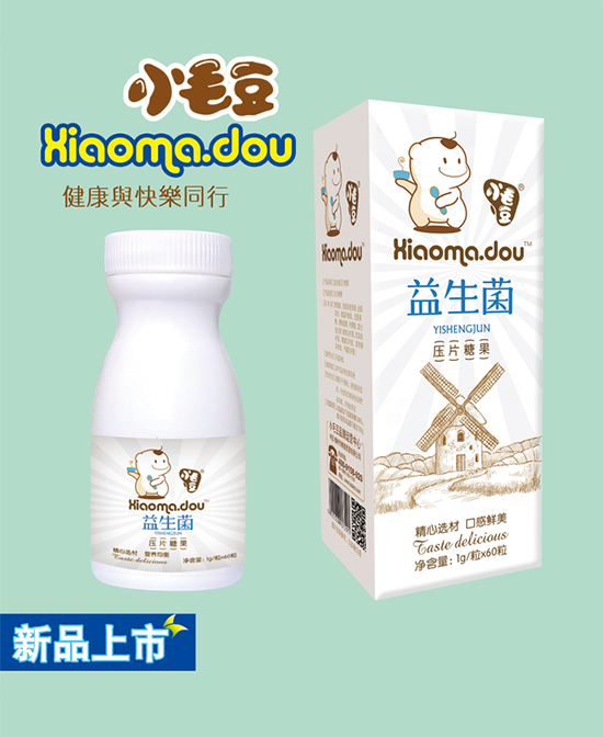 小毛豆益生菌压片糖果.jpg