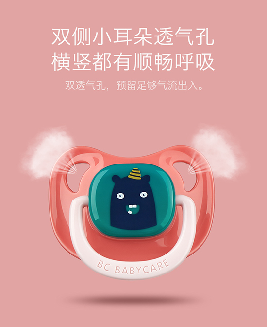 babycare婴儿安抚奶嘴.jpg