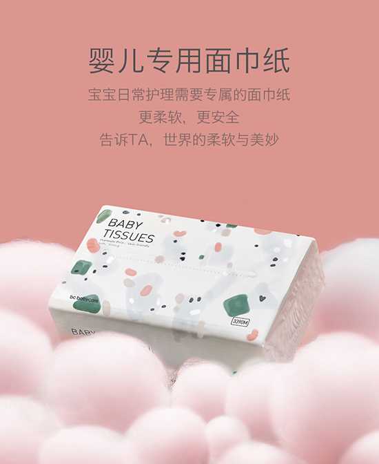 babycare婴儿纸巾.jpg
