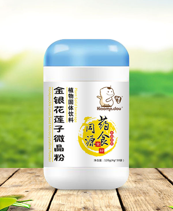 小毛豆金银花莲子植物固体饮料.jpg