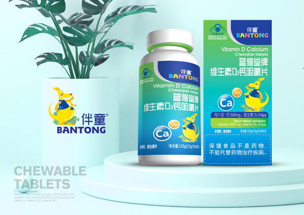 伴童普修堂牌维生素D3钙咀嚼片.jpg