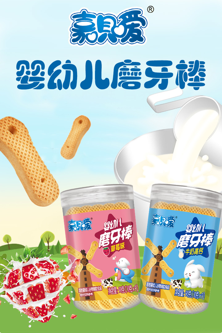 嘉呗嗳婴幼儿磨牙棒.jpg