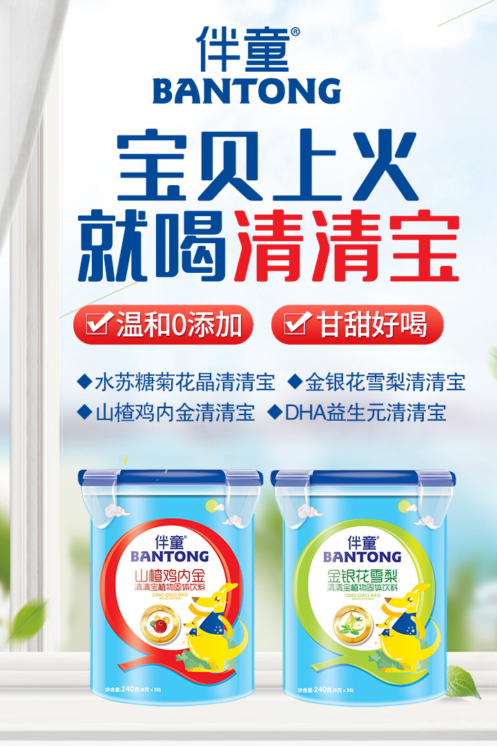 伴童清清宝.jpg