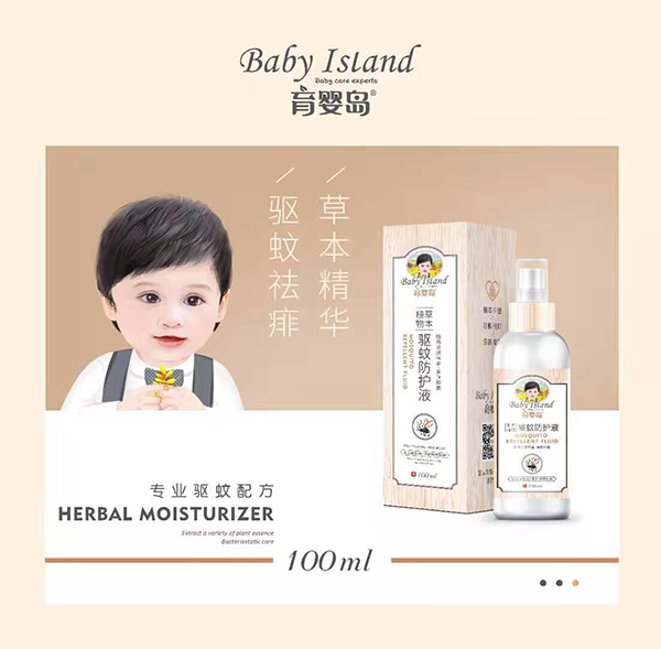 育婴岛驱蚊防护液.jpg