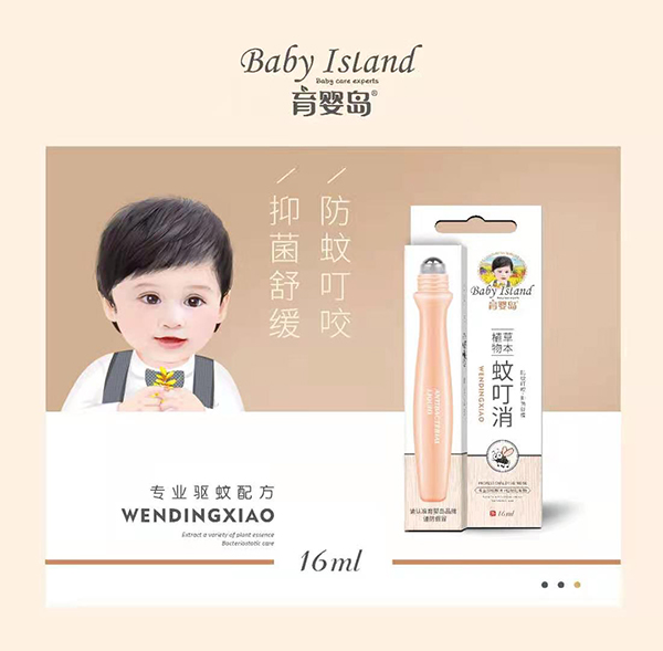育婴岛蚊叮消.jpg