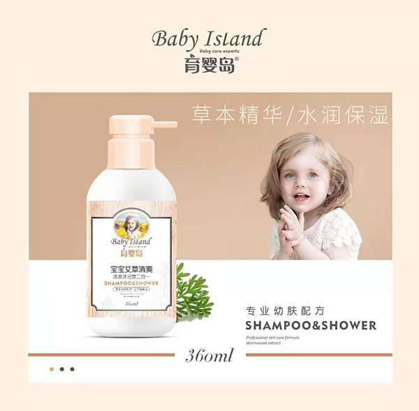 育婴岛宝宝艾草清爽洗发沐浴二合一.jpg