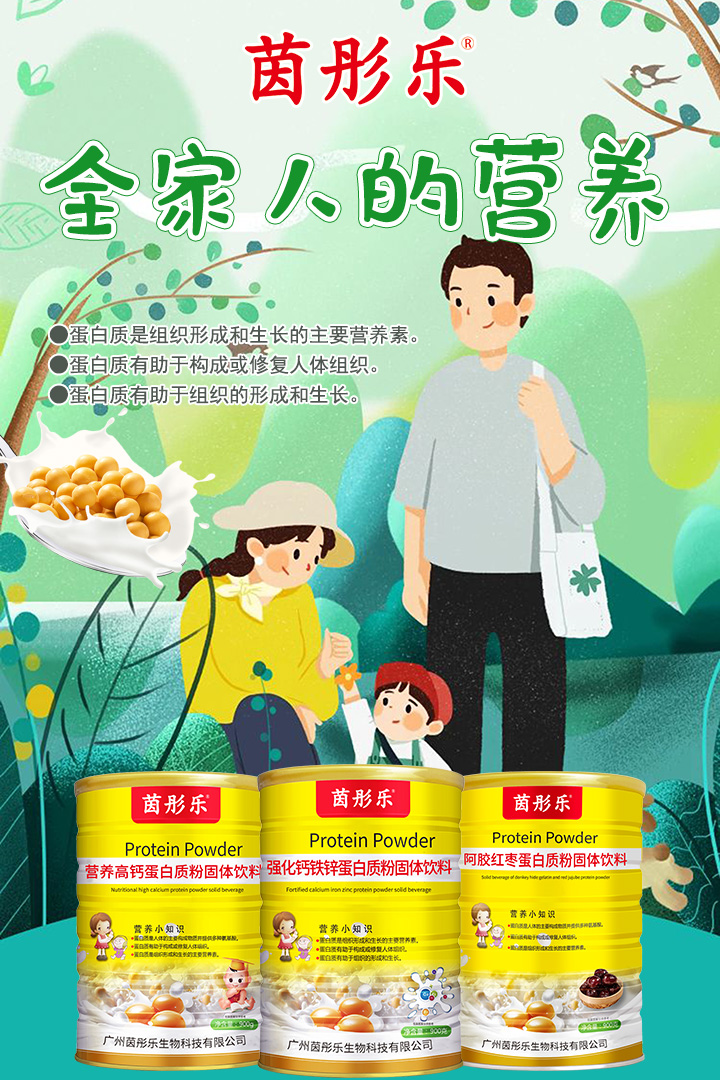 茵彤乐蛋白质粉.jpg