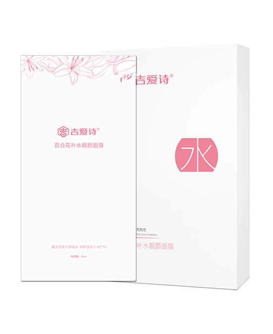 吉爱诗百合花补水靓颜面膜-粉色.jpg
