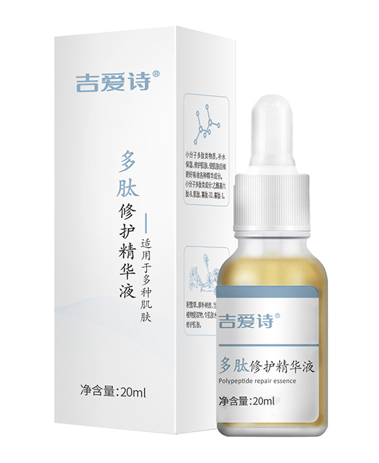 吉爱诗多肽修护精华液.jpg